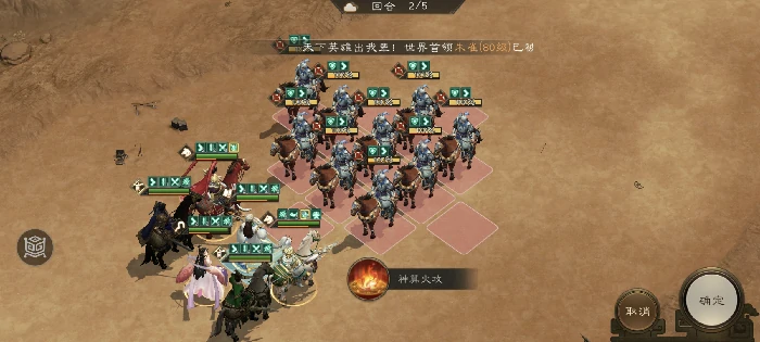 诸葛亮无双试练第二关:借东风