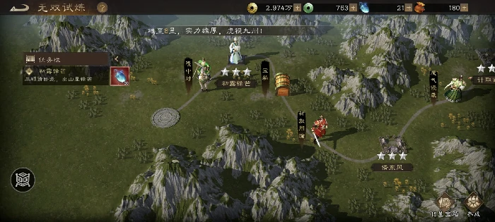 诸葛亮无双试练练第一关:初露锋芒