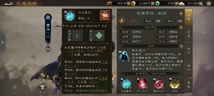 魏国稀有武将曹操全面解析