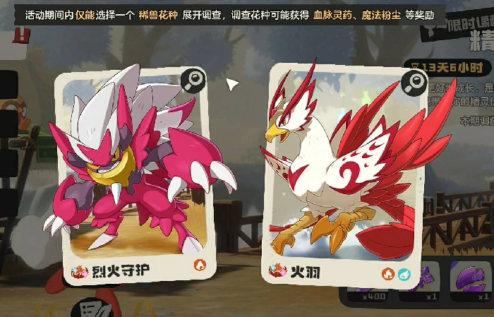 烈钻鸟抓取攻略