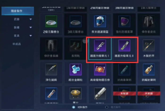 护盾核心使用攻略