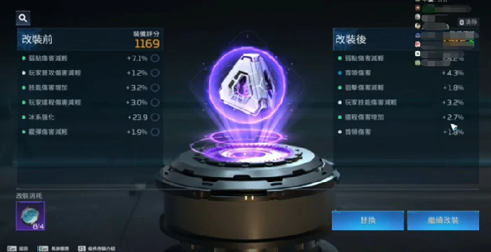 护盾核心使用攻略