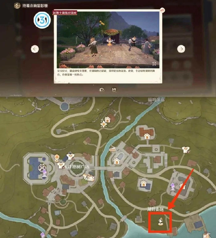 终幕余响留影册攻略