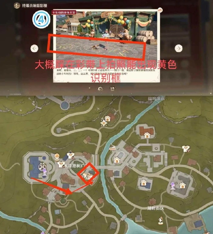 终幕余响留影册攻略