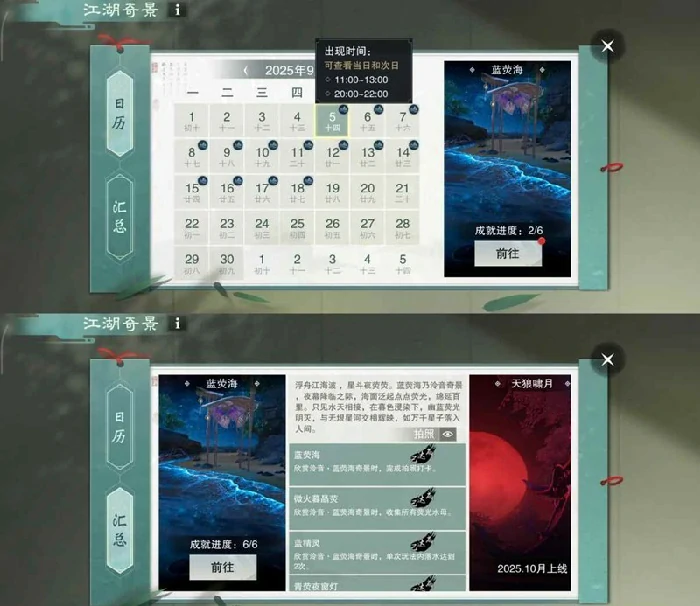 称谓水母肩饰获取攻略