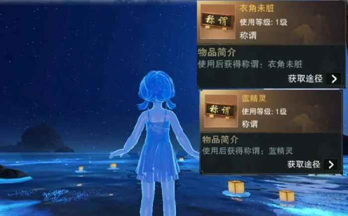 称谓水母肩饰获取攻略