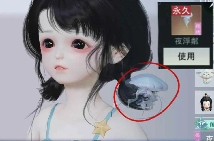 称谓水母肩饰获取攻略