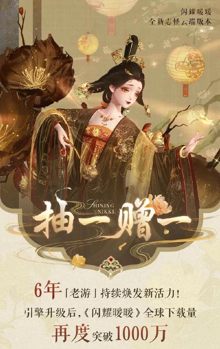 金册画中人攻略