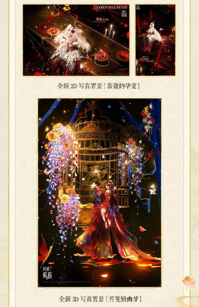 金册画中人攻略