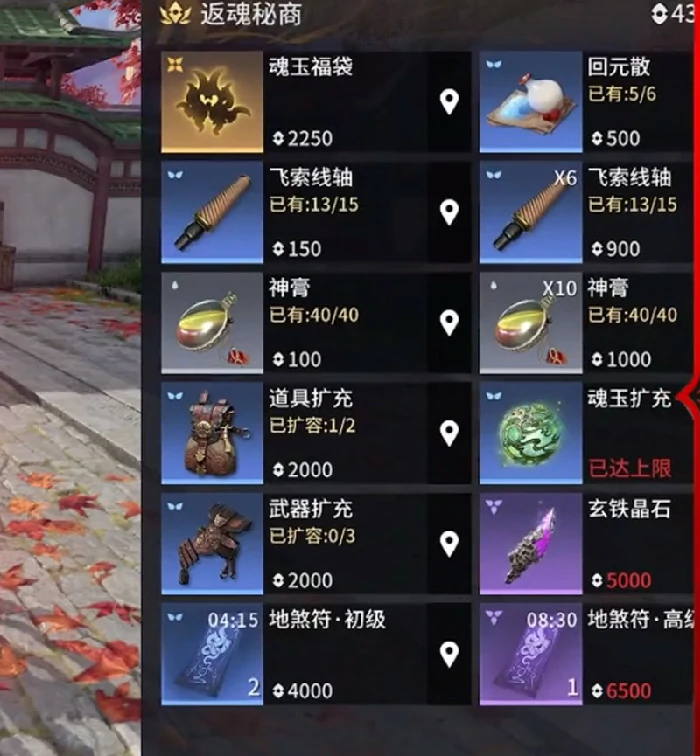 还魂卡用法介绍