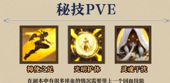 牧师输出循环打法攻略