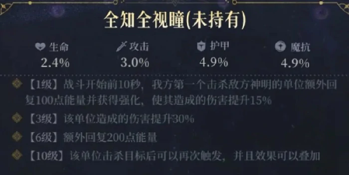 图腾系统玩法介绍