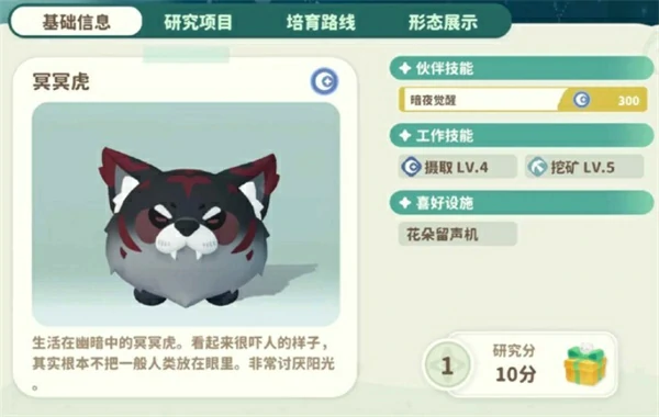 午夜群岛闪光米姆捕捉及约会攻略