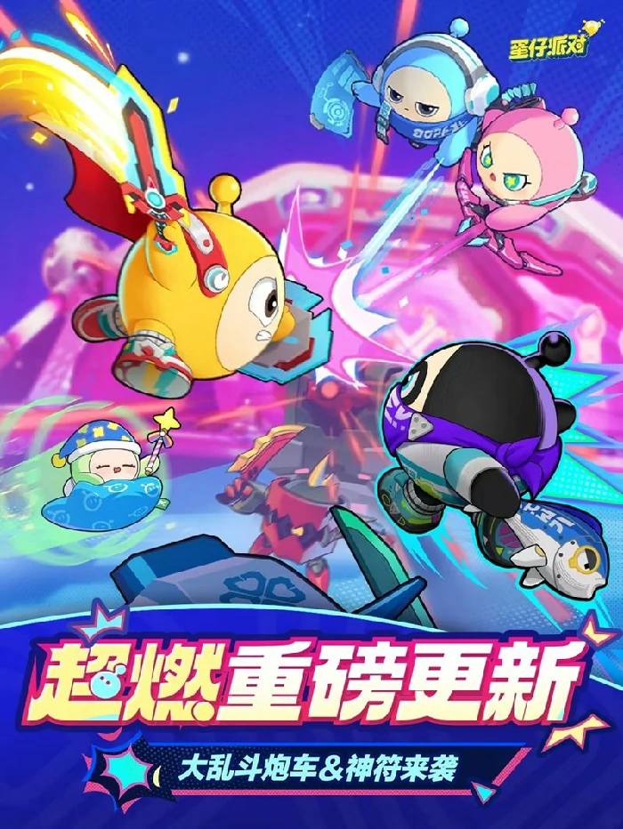 超燃大乱斗上线时间介绍