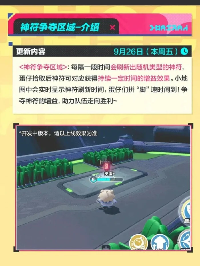 超燃大乱斗上线时间介绍