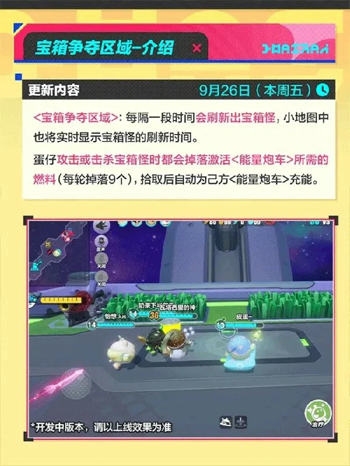 超燃大乱斗上线时间介绍