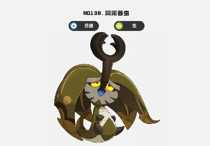 蓬叶虫获取攻略