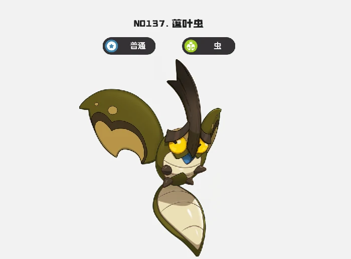 蓬叶虫获取攻略