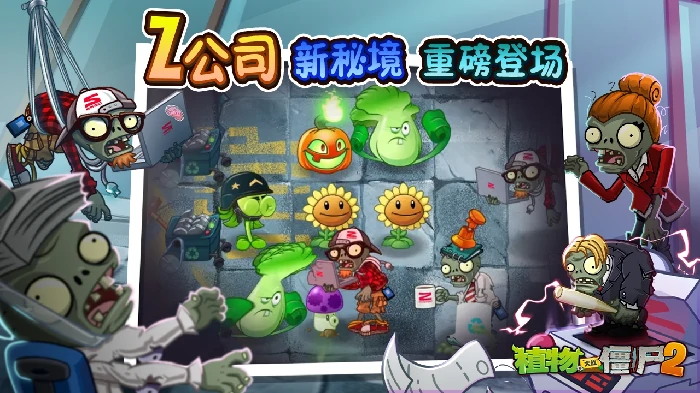 Z公司版本上新内容介绍