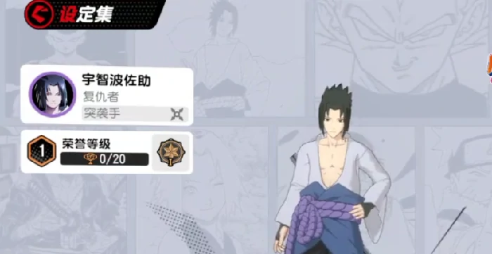 春野樱搭配攻略