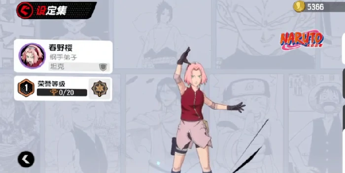 春野樱搭配攻略