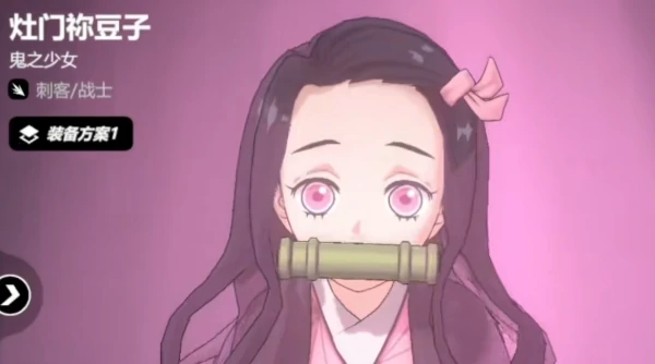 灶门祢豆子介绍