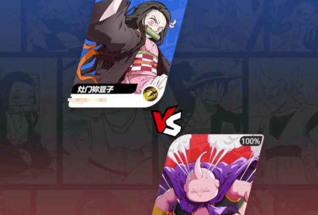 灶门祢豆子介绍