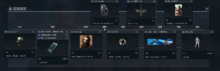 银翼个人任务及完成攻略