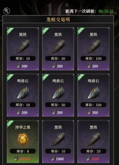 龙痕竞技场徽记获取攻略