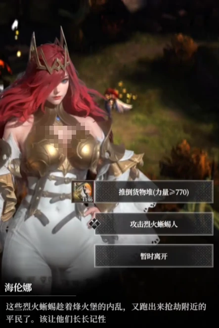 烽火高地营地通关攻略