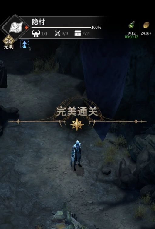 隐村门任务攻略