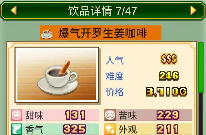 店员技能作用介绍