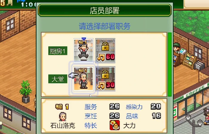 店员技能作用介绍