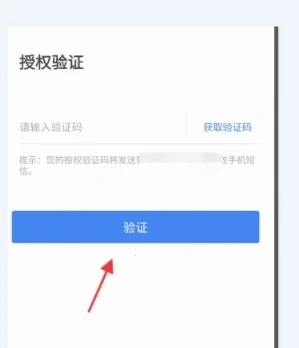开票记录查看位置