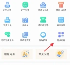 开票记录查看位置
