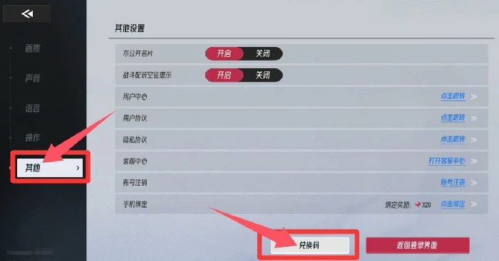 公测兑换码礼包合集