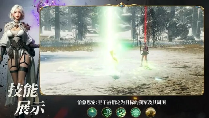 法师技能搭配攻略