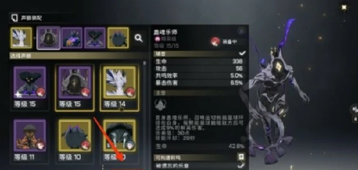 低级声骸分解方法