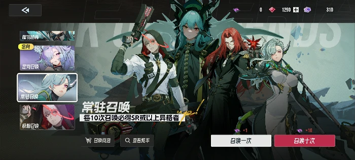 开服卡池选择及配队