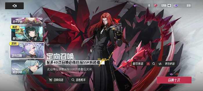 开服卡池选择及配队