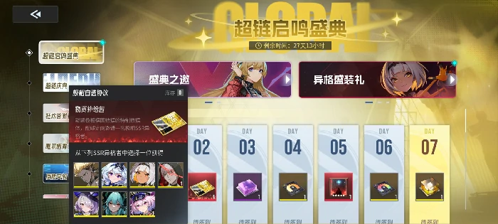 开服卡池选择及配队