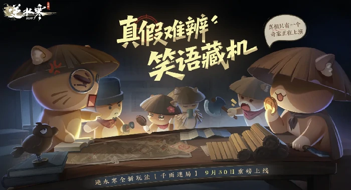 千面迷局玩法介绍