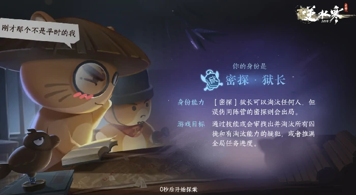 千面迷局玩法介绍