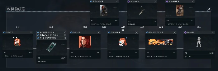 疾风个人任务及完成攻略
