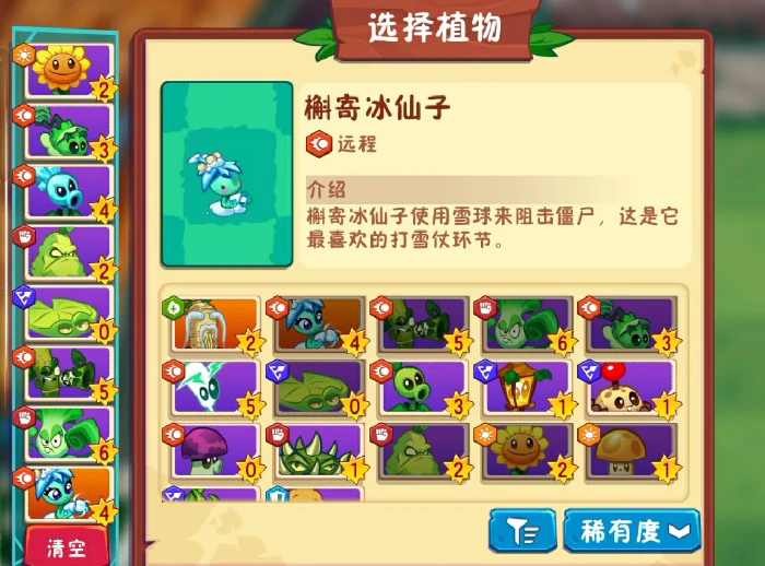 槲寂冰仙子介绍