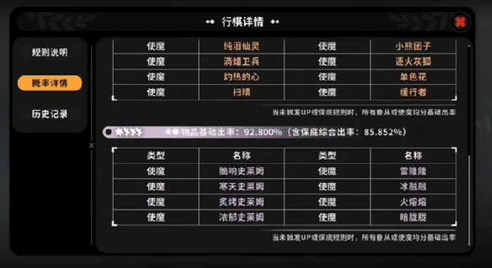 使魔系统玩法介绍