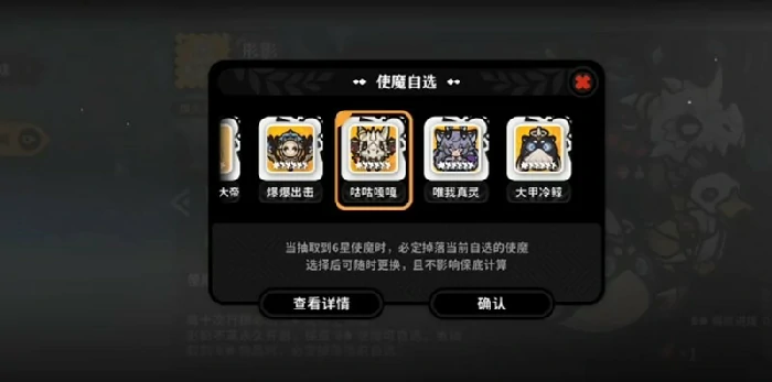 使魔系统玩法介绍