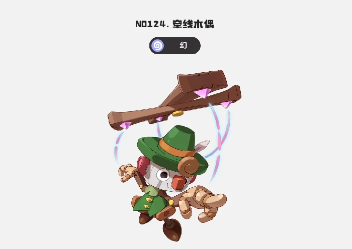 牵线木偶获取攻略