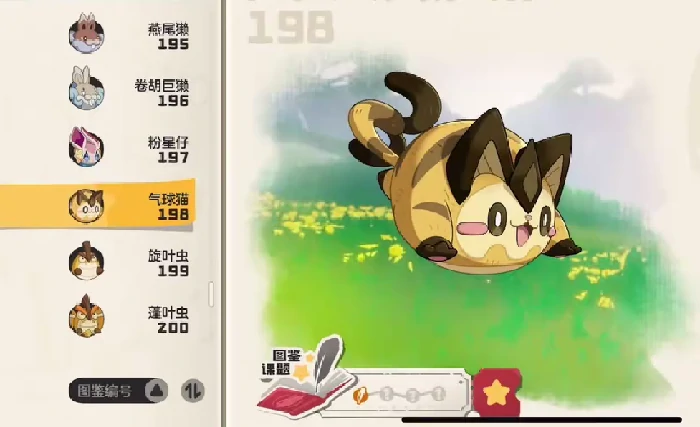 气球猫获取攻略