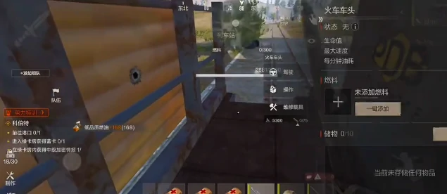 列车站玩法介绍